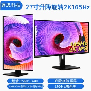 24-дюймовый/27-дюймовый кибермонитор 144/165/240HZ с высокой щеткой для офисных компьютерных игр HD-дисплей