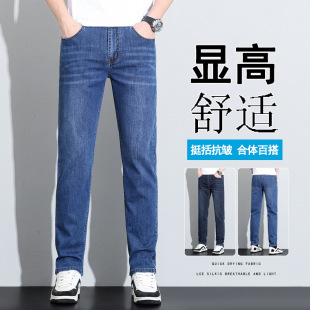 Ice Silk Summer New Jeans Men's High Waist Loose Straight Stretch Business Casual Lightweight Breathable plus size Men