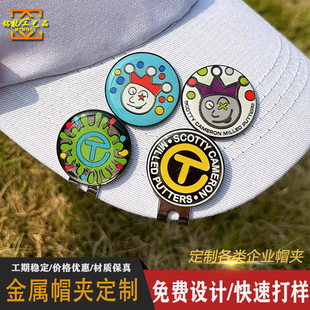 Metal Logo Cap Clip Custom Soft Enamel Color Cap Clip Golf Round Coin Cap Clip Making Magnetic Mark