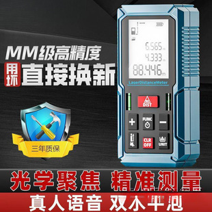 Fuge Laser Range Finder High Precision Handheld Infrared Measuring Ruler Distance Measuring Room Electronic Ruler