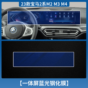 Applicable to 24/25 BMW 5 Series 7 Series 3 Series i3X1X5X6X7 Navigation Screen Tempered Film Central Control Protection Film