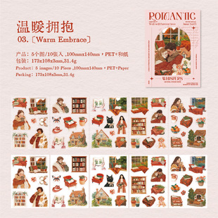 Yan Ji PET Romantic Daily Sticker This Romantic Whispering Series Character Hand Account Decoration Material Cut Film Sticker