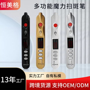 Plasma Mole Sweeping Pen Portable Rechargeable Household Multifunctional Facial Beauty Instrument Magic Mole Sweeping Pen