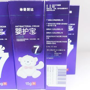 Микки Нуби Baby Baby Baby Baby Boot Seven Seven Sible Cream 15g Крем для ухода за новорожденным ягодицы Крем для укусов комаров оптом