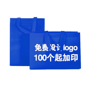 Non-woven bag custom printable logo eco-friendly tote bag thickened film bag advertising shopping gift bag custom