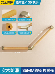 Toilet Solid Wood Handrail Bathroom Toilet Toilet for the Elderly Non-slip Safety Barrier-free Power Rack Railing Log Wind