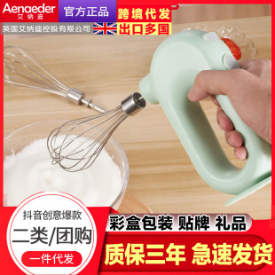 Rechargeable Wireless Egg Beater Electric Milk Foamer Household Mixer Mini Hand-held Small Baking Egg Beater