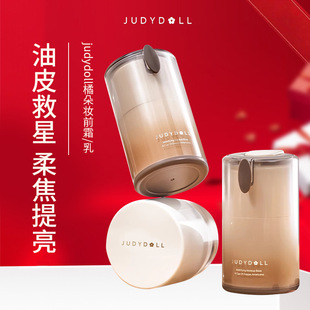 judydoll Tangerine Orange Sea Makeup Front Cream Ice American Makeup Front Cream jvduo Isolation Paste Moisturizing Plain Cream