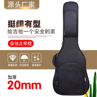Source factory guitar bag wholesale 40/41 inch 38 inch 39 inch 36 inch cotton guitar bag 42 inch thick guitar bag