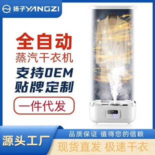 Сушилка Yangzi Бытовая Складная сушилка для белья Машина для ухода за одеждой дезодорирующая одежда с паровой стерилизацией Сухой шкаф