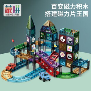 Foreign trade track magnetic sheet building blocks educational pipe toy car magnetic sheet magnetic iron construction children's toys wholesale