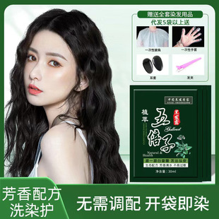 Краска для волос Beaisi Baibao Wubei Shouyin Taobao того же растения Hetsi краситель для волос крем пенопласт
