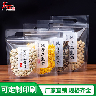 Handmade plastic transparent food candy snack packaging bag thickened milk jujube sealed bag mouth bag direct sales
