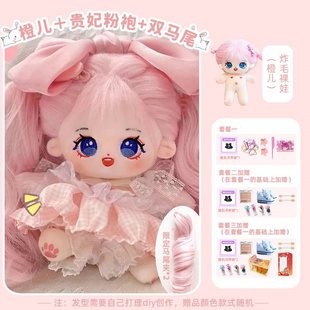 Cotton Doll Genuine Female Doll to Send Doll Clothes No Attribute 20cm Doll Girl Plush Toy Gift