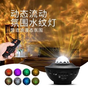Aurora Borealis Star Projection Lamp Laser Sky Star Light Night Light Studio Bluetooth Sound Moon Atmosphere Light
