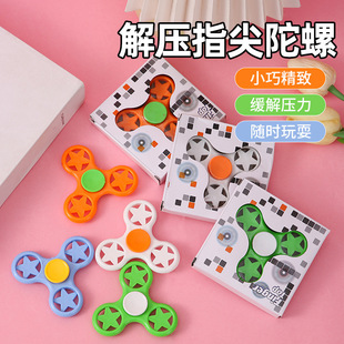 New boxed fingertip gyro colorful finger gyro decompression toy finger puzzle student reward gift wholesale