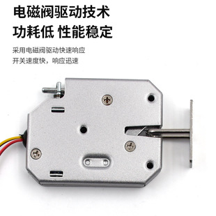 Smart Electric Control Lock Stable Performance Smart Lock Express Cabinet Storage Cabinet Electromagnetic Lock Electromagnetic Locker Electromagnetic Lock