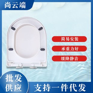 Wholesale toilet lid household thickened slow-down one-button quick-loading toilet lid old-fashioned ordinary uvo generous U-shaped cover