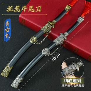 Ancient weapon model dragon tiger oxtail knife 30cm metal props weapons desktop ornaments unbladed props