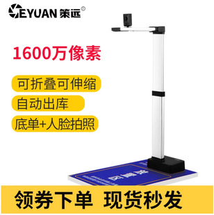 2P80 Ceyuan Express Outbound Scanner