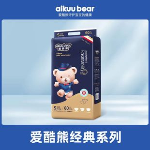 Medical Grade Certified Pants Aiku Bear Ultra-thin Breathable Diapers Baby Soft Ultra-light Diaper S