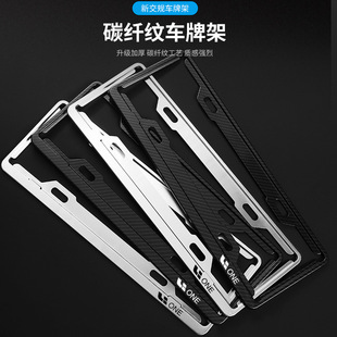 Suitable for ideal ONEL9L8L7L6 new energy vehicle green license plate frame license plate frame license plate protective cover