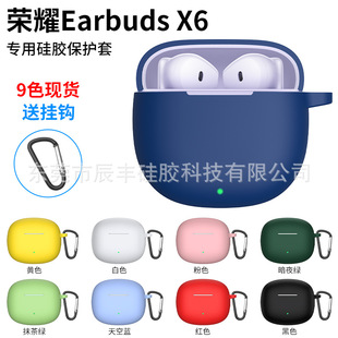 Applicable HONOR HONOR Earbuds X6 Bluetooth headset protective case silicone case earphone case drop-resistant storage bag