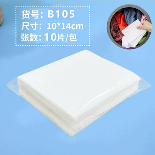 Anti-string dyeing laundry color absorption film wholesale anti-dye towel clothes string color mixed paper home laundry film Color absorption Masterbatch