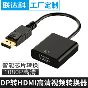 Displayport HD Video Cable Laptop Connect Monitor Large DP Adapter DP to HDMI Converter