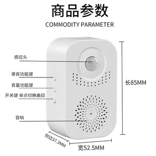 Entrance and exit reminder welcome device infrared sensor epidemic prevention and control voice prompt reminder self-made voice
