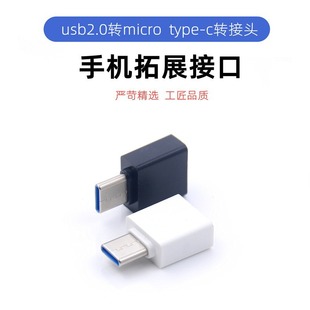 OTG адаптер мобильный телефон U Disk Card Reader Android USB на адаптер Micro Type-C V8 typc-c