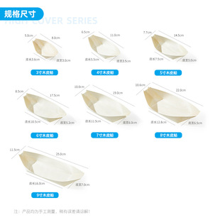 Factory Wholesale Wooden Boat Disposable Canoe Wooden Boat Sushi Fish Ball Snack Snack Nut Plate Poplar Wooden Baling Box