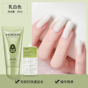 Japanese-style Canned Nail Polish Glue Extension Construction Base Glue Leveling Reinforcement Four-in-one Seal Layer Functional Glue for Nail Salons