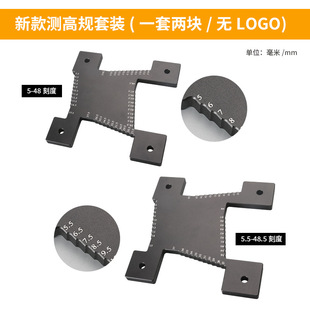 Height gauge measuring electric circular saw engraving machine trimming machine depth flip head height metric Wu Xin tool