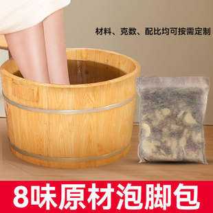 Multi-flavor mugwort leaf ginger foot bag mugwort fumigation foot bath bag household medicine bag bulk sweat foot bag wholesale