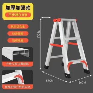 Reinforced Thickened Ladder Double Ladder Triangular Thickened Aluminum Alloy Household Multifunctional Durable Herrings Ladder Household Ladder