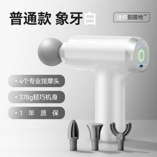 Hyundai Mini Mini Rechargeable Fascia Gun Portable Muscle Relaxation Massage Instrument Small Household Massage Gun