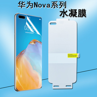 For Nova14PRO mobile phone film film artifact protective film HD TPU soft film Huawei Nova10 hydraulic film