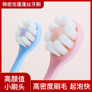 Super Dense Spongy Silk Toothbrush Family Suit Combination Ultra-Fine Adult Small Head Dense Bubble Couple Soft Hair Toothbrush