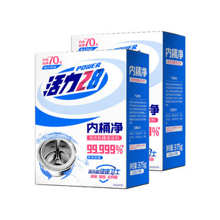 Vital 28 washing machine tank cleaning agent cleaning stain removal artifact household automatic drum pulsator washing machine