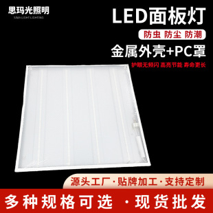 led Flat Panel Light Ceiling Office Kitchen and Bathroom Panel Light Square Factory Warehouse Lighting led Ceiling Lighting
