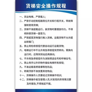 Cargo elevator no manned warning sign cargo elevator safety logo sticker lift freight elevator sticker