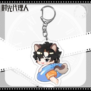 Time Agent Cheng Shi Luguang peripheral two-dimensional cartoon acrylic double-sided pendant pendant keychain