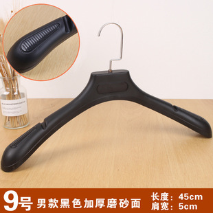 Wide shoulder plastic hanger clothing store hanger wholesale clothes support women's clothing hanging clothes rack non-slip seamless clothes rack
