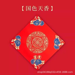 Wannian Red Doufang Fu Word Paper Blank Новогодняя Весенняя двухслойная бумага почерк красная бумага Золотой Дракон и Феникс бумага