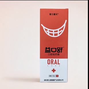 One-piece delivery] yikou Shu spray cold compress gel oral spray factory goods supply