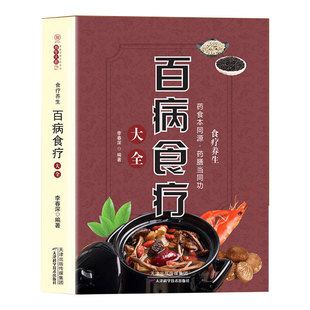 The cartoon tells the story of Huangdi Neijing cartoon graphic version vernacular color picture version of traditional Chinese medicine health books genuine