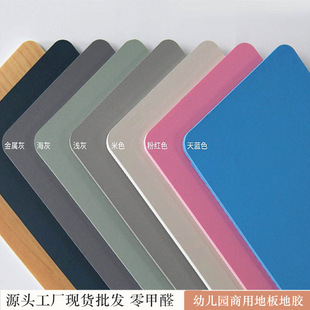 PVC floor glue kindergarten special sports floor glue early education center gym floor mat foam glue dance room