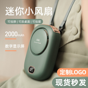 New neck fan lazy bladeless fan waist usb large wind power display neck small fan cross-border