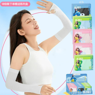 Boxed Frozen Color Code Ice Sleeve Ice Silk Sleeve Summer Outdoor Riding Sun Protection Sleeve Student Adult Arm Sleeve